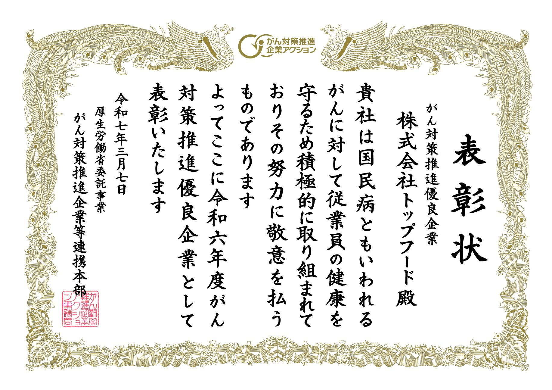  様